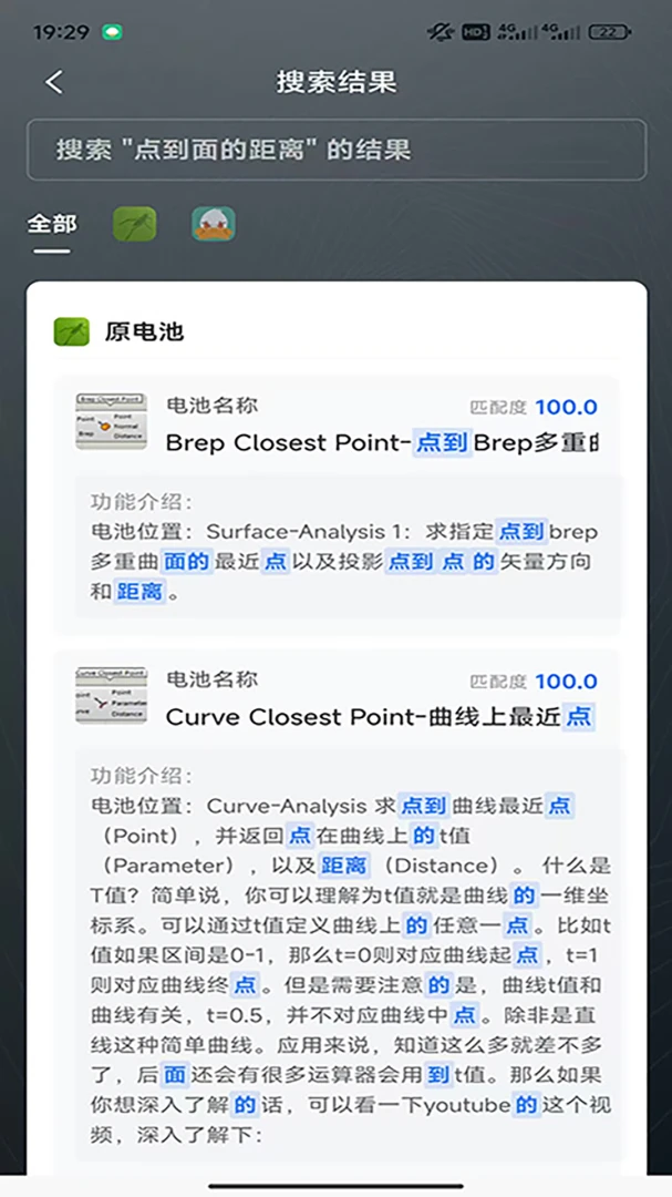 RhinoPH2026�ٷ����°汾v1.3.4 ��Ѱ��ͼ2