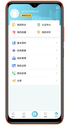 ̫��e2026���°汾v1.0.39 ��׿���ͼ2