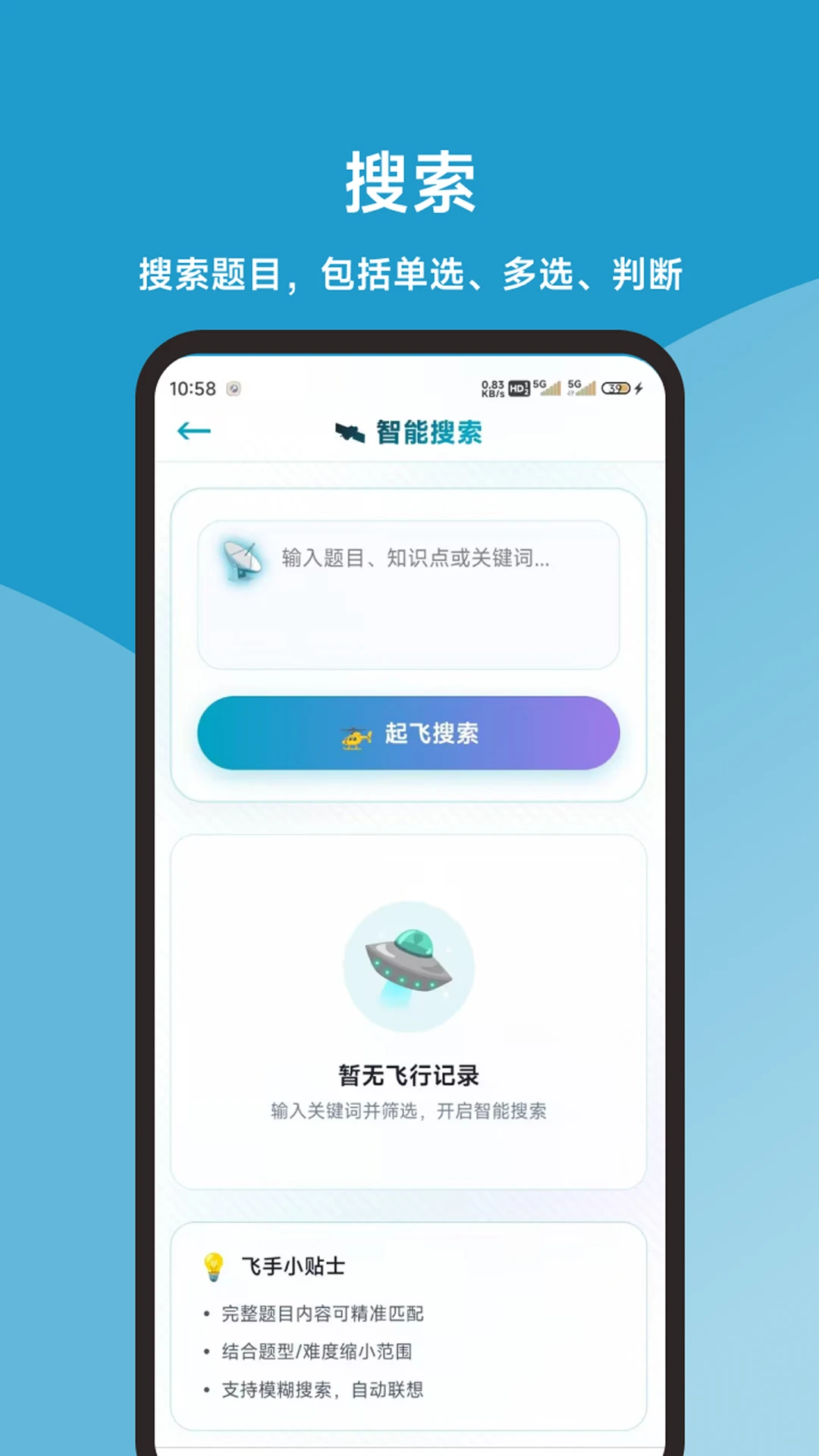 ���˻�����ͬ������ȫ(���˻���������)v1.0.1 �ֻ����ͼ1
