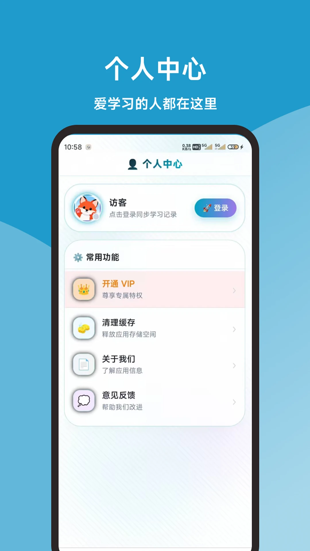 ���˻�����ͬ������ȫ(���˻���������)v1.0.1 �ֻ����ͼ3