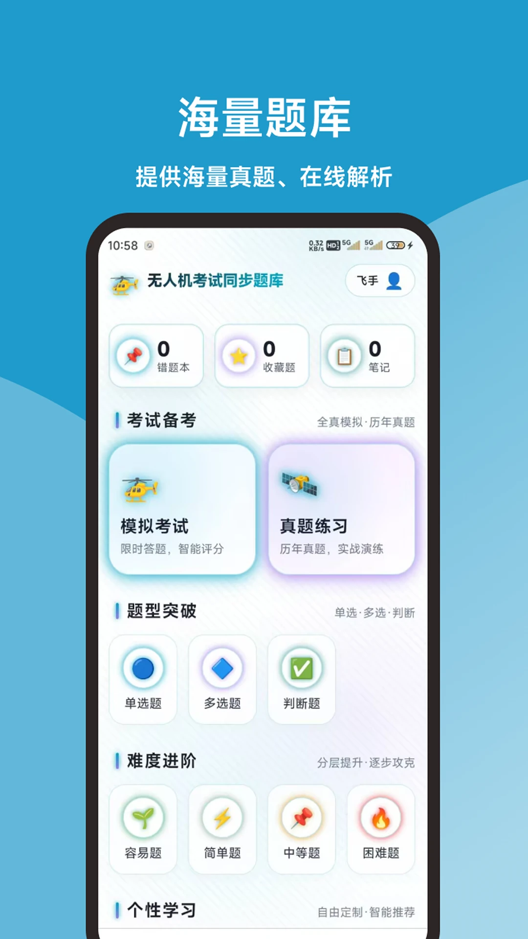 ���˻�����ͬ������ȫ(���˻���������)v1.0.1 �ֻ����ͼ2
