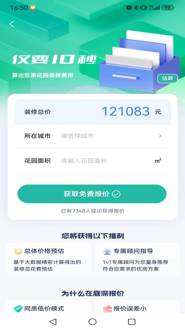ͥ�׿���ֻ���v1.3.0 ��׿���ͼ3