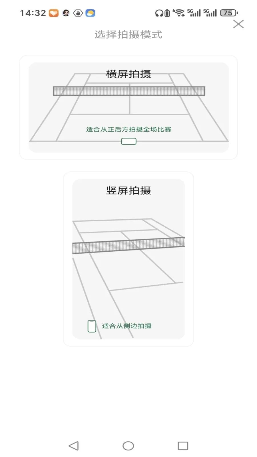 ����(��������������)v1.2.2 �ٷ������ͼ3