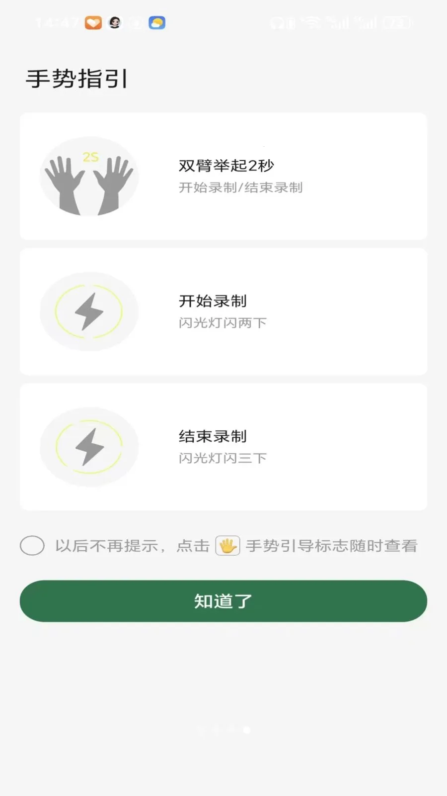 ����(��������������)v1.2.2 �ٷ������ͼ2