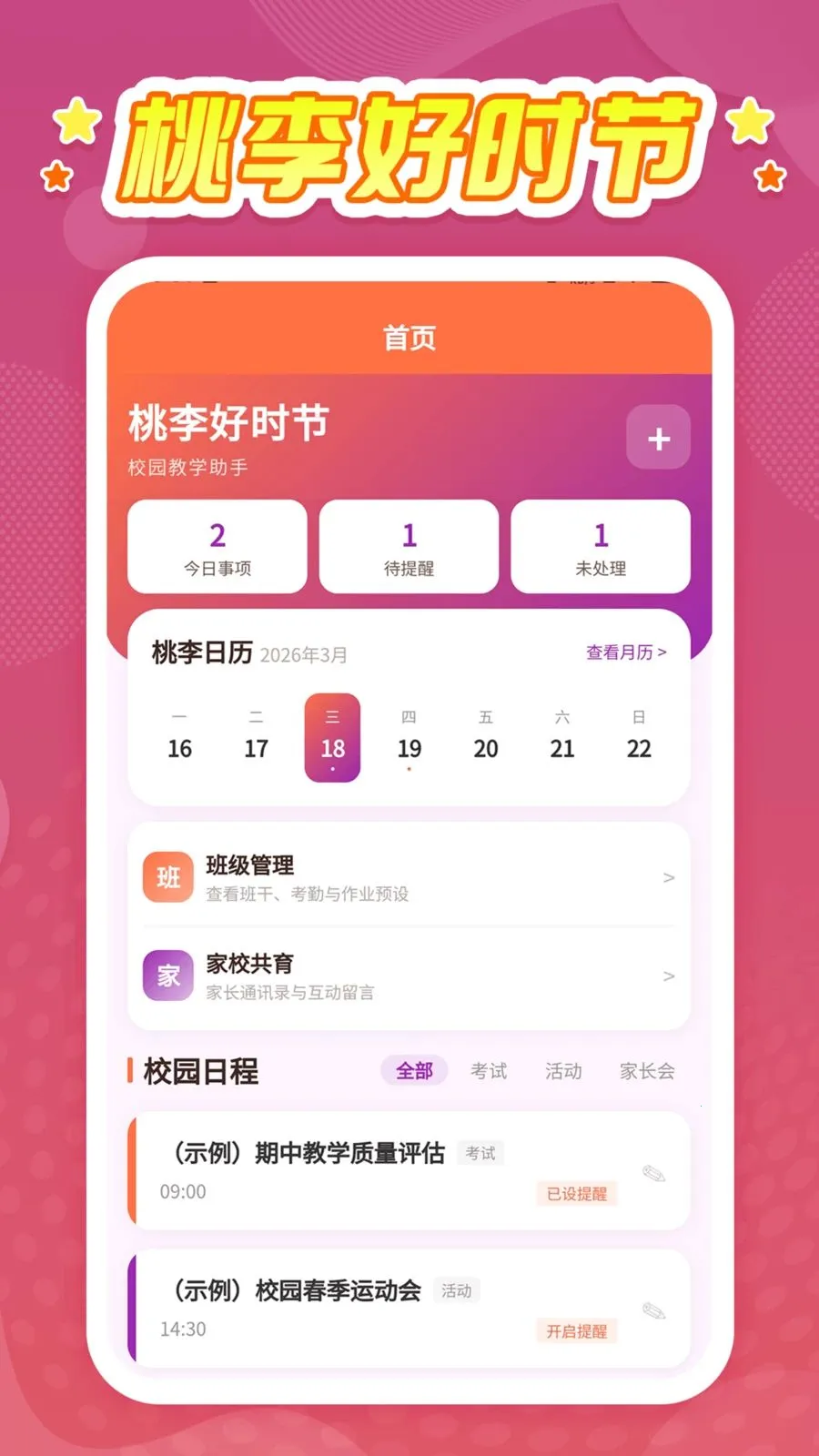 �����ʱ��2026�ٷ����°汾v1.0.1 ��׿���ͼ3