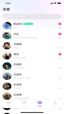 �е�(ͬ�ǽ�������)v1.5.0 �ٷ������ͼ3
