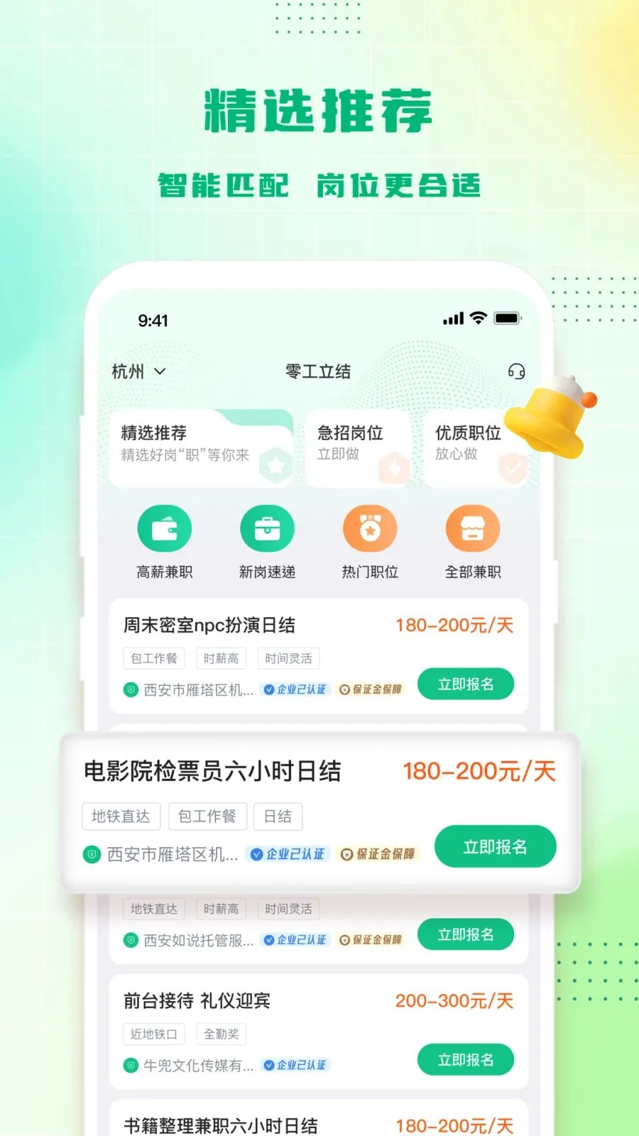 �㹤����(����ù���ְƽ̨)v1.4.4 ��Ѱ��ͼ0
