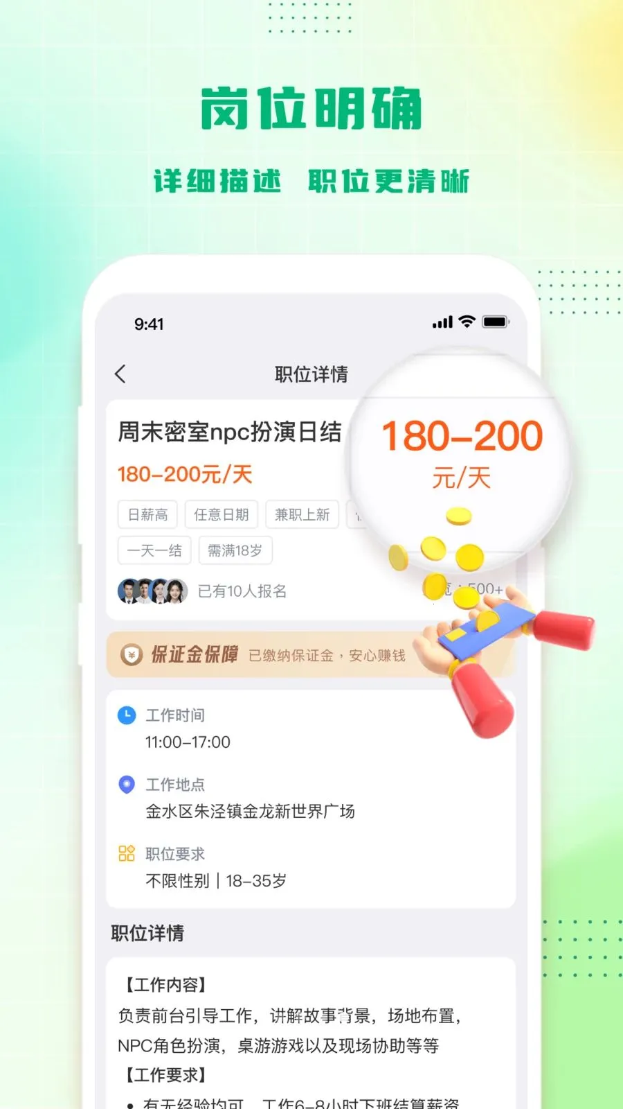 �㹤����(����ù���ְƽ̨)v1.4.4 ��Ѱ��ͼ3