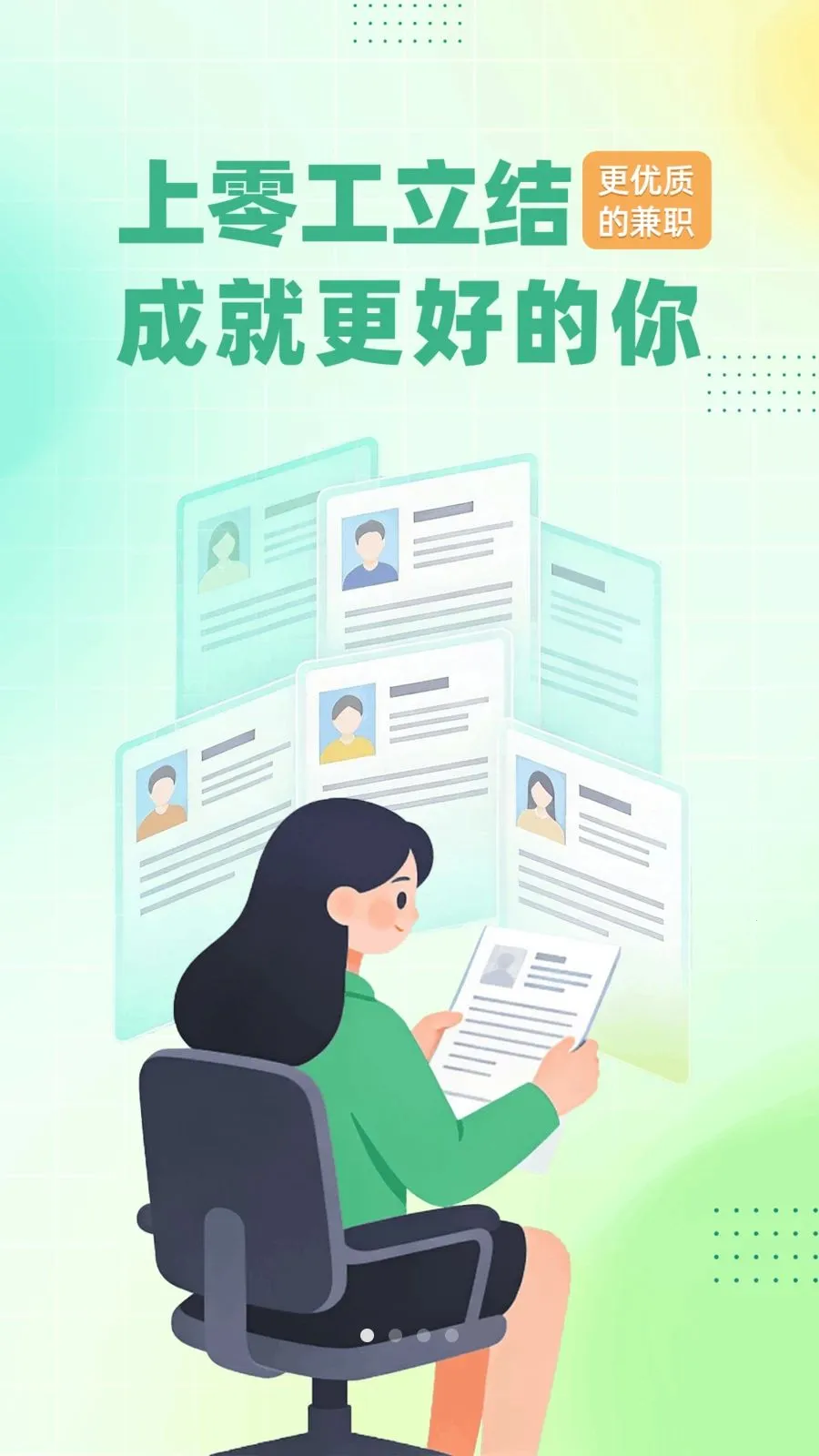 �㹤����(����ù���ְƽ̨)v1.4.4 ��Ѱ��ͼ2