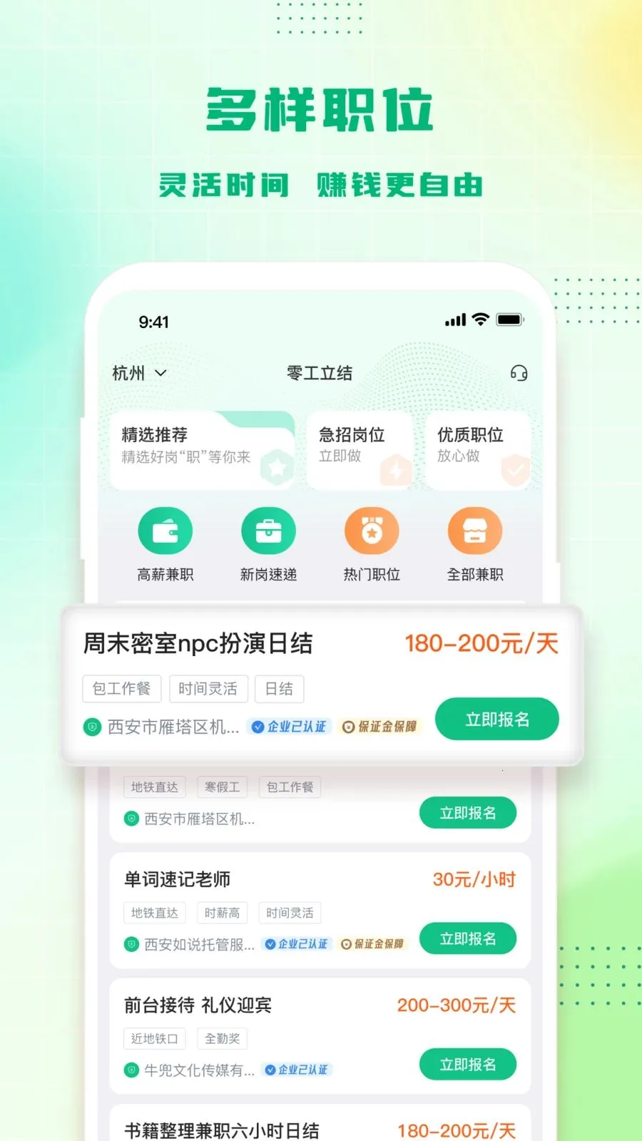 �㹤����(����ù���ְƽ̨)v1.4.4 ��Ѱ��ͼ1
