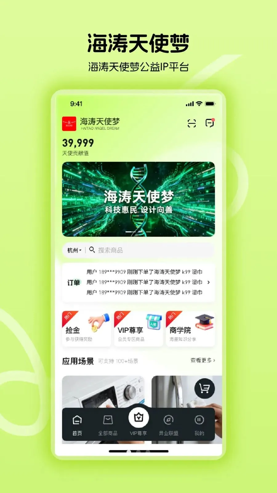 ������ʹ��(����󽡿�ƽ̨)v1.0.24 �ֻ����ͼ2