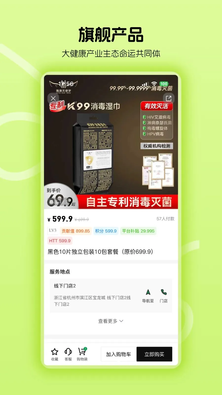 ������ʹ��(����󽡿�ƽ̨)v1.0.24 �ֻ����ͼ1
