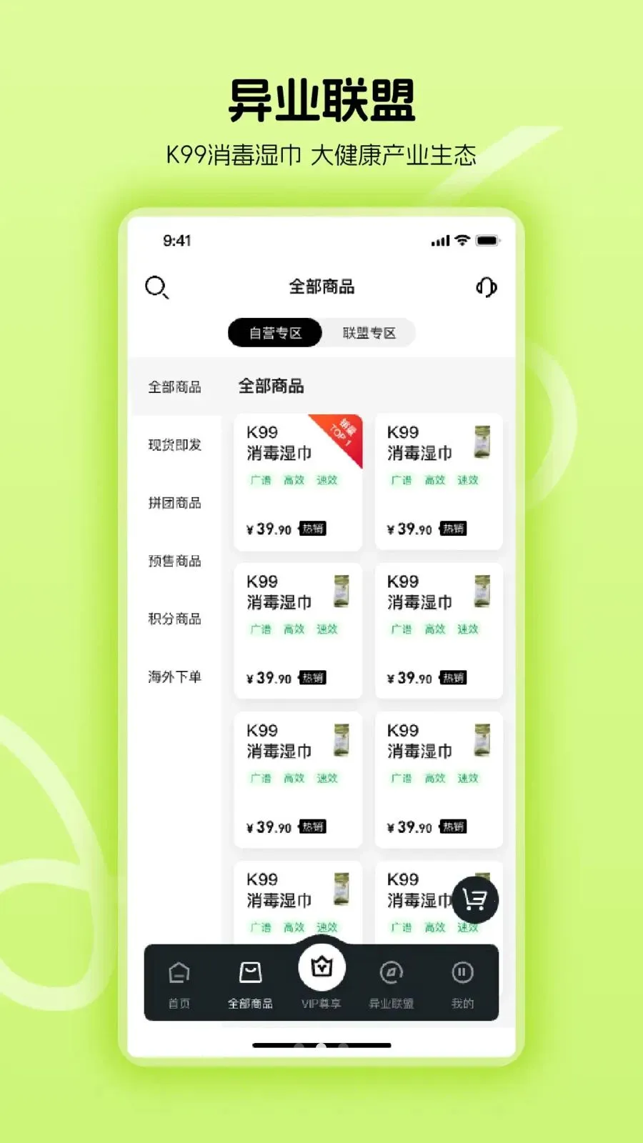 ������ʹ��(����󽡿�ƽ̨)v1.0.24 �ֻ����ͼ0