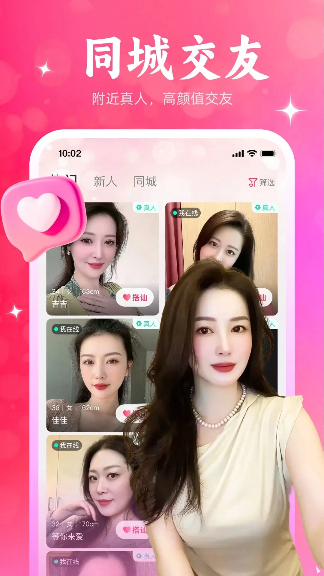����Ѱ��(����İ���˽���)v1.1.65 ��׿���ͼ2