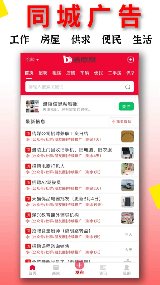 ��Ϣ��(����������Ϣ��)v1.6.131 ��Ѱ��ͼ3