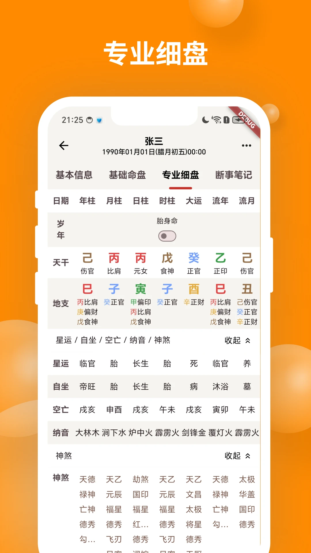 ��ʱ��������(���ַ�������)v2.1.3 �ٷ������ͼ3