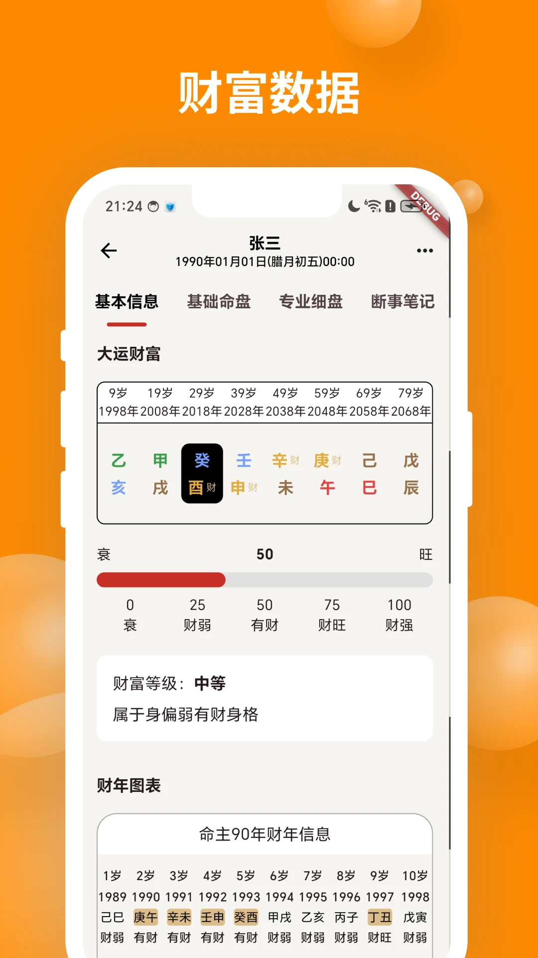 ��ʱ��������(���ַ�������)v2.1.3 �ٷ������ͼ2