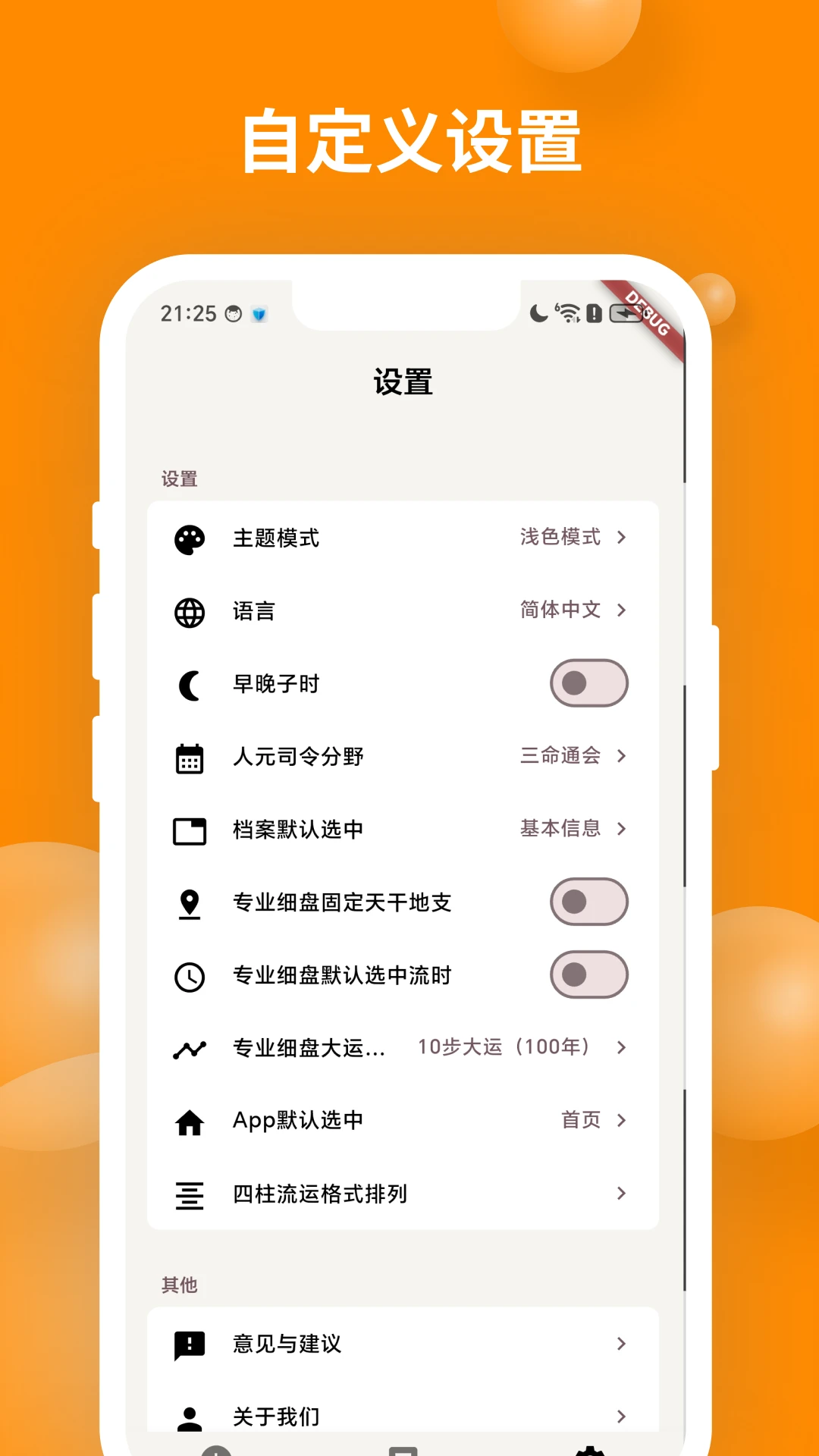 ��ʱ��������(���ַ�������)v2.1.3 �ٷ������ͼ1