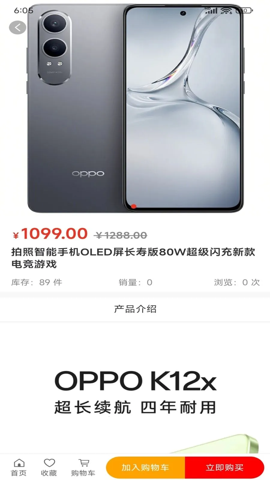 ������Ʒ2026�ٷ����°汾v1.0.5 ��׿���ͼ3