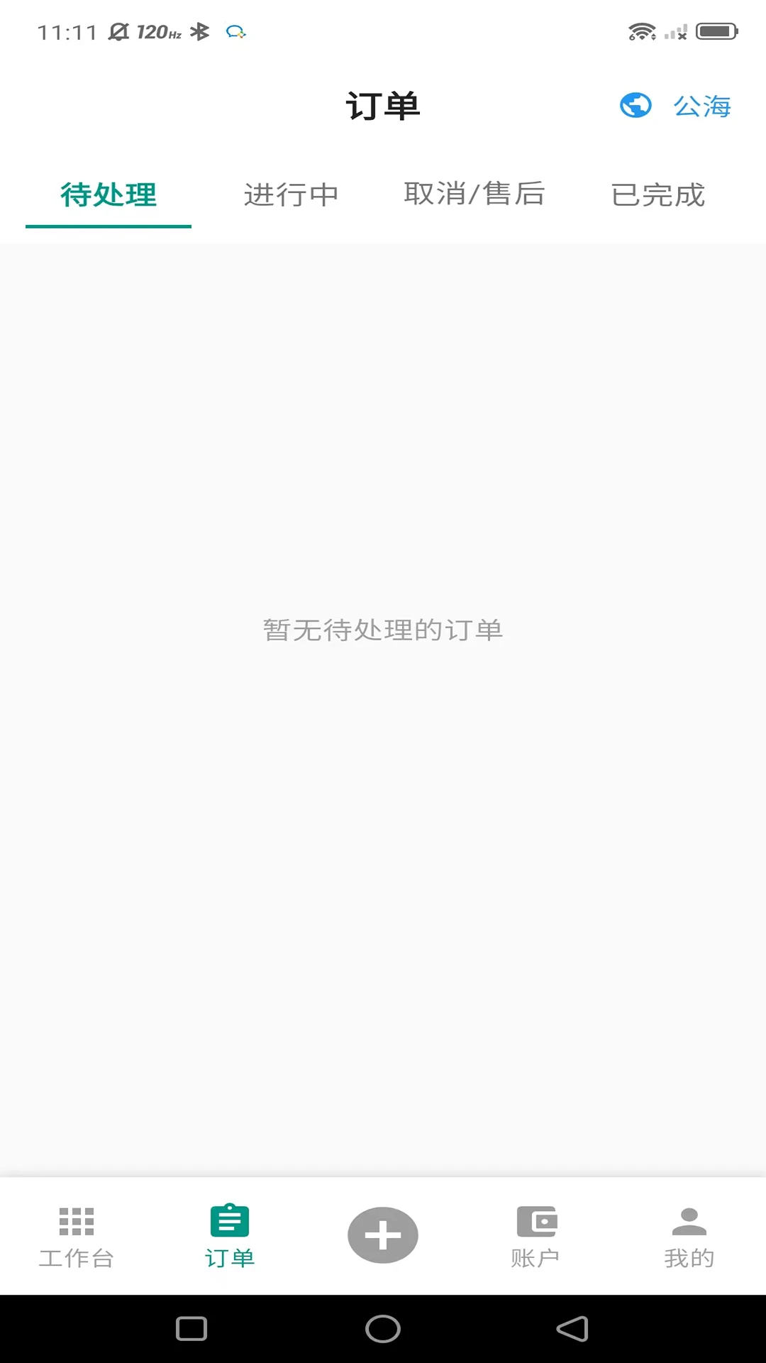 ���µ��Ҽ�ʦ��2026���°汾v1.0.14 �ֻ����ͼ0