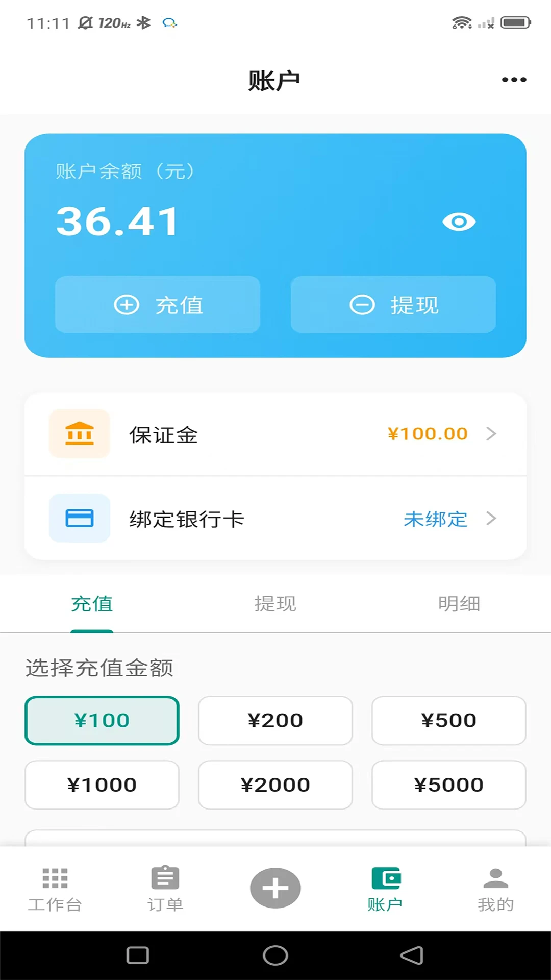 ���µ��Ҽ�ʦ��2026���°汾v1.0.14 �ֻ����ͼ3