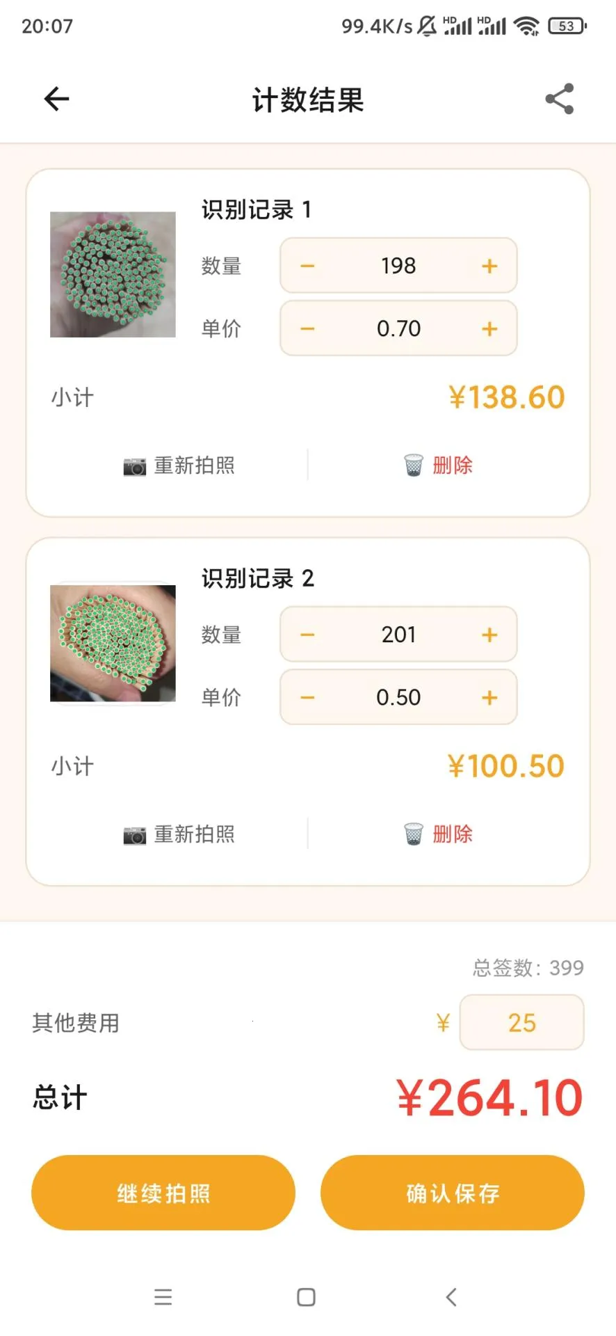 ��ǩǩ(ǩͷ��������)v2.3.8 ��Ѱ��ͼ2