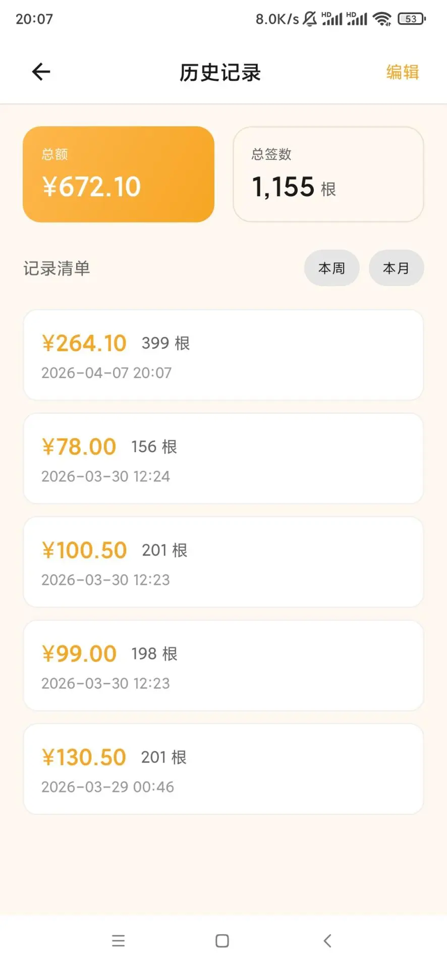 ��ǩǩ(ǩͷ��������)v2.3.8 ��Ѱ��ͼ3