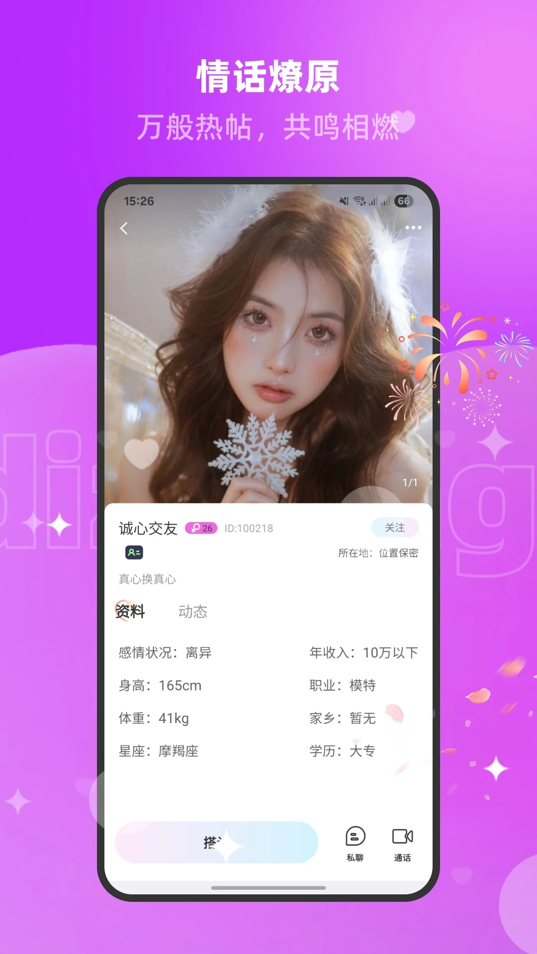 ����(�������罻)v1.3.1.5 �ֻ����ͼ3