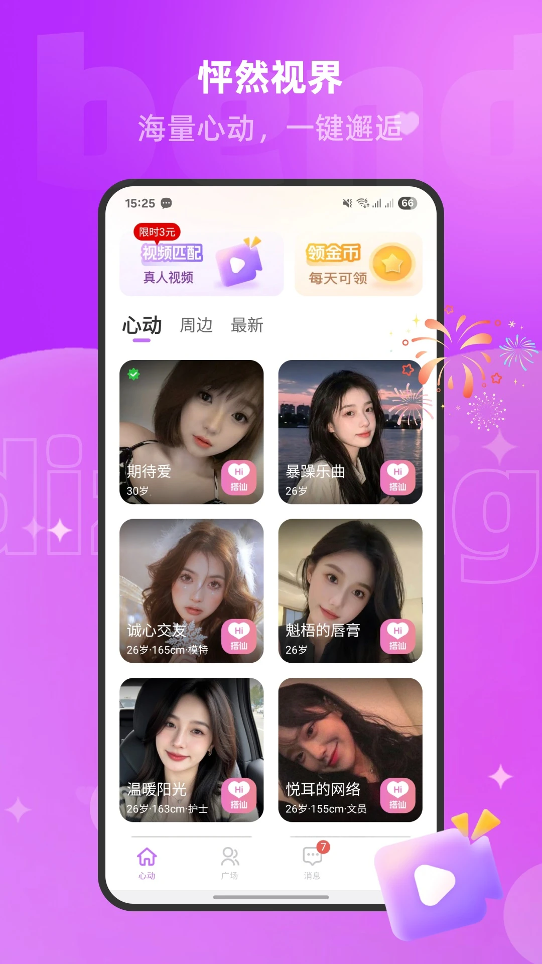 ����(�������罻)v1.3.1.5 �ֻ����ͼ2