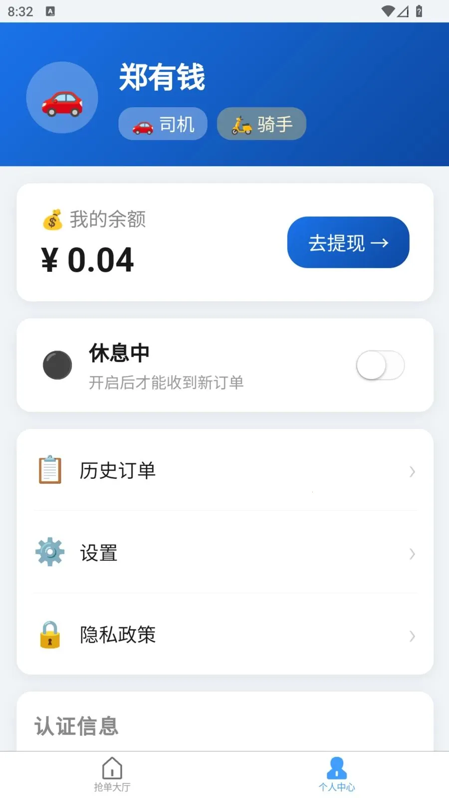 �׺սӵ���׿���ֻ���v1.10.1 ��׿���ͼ2