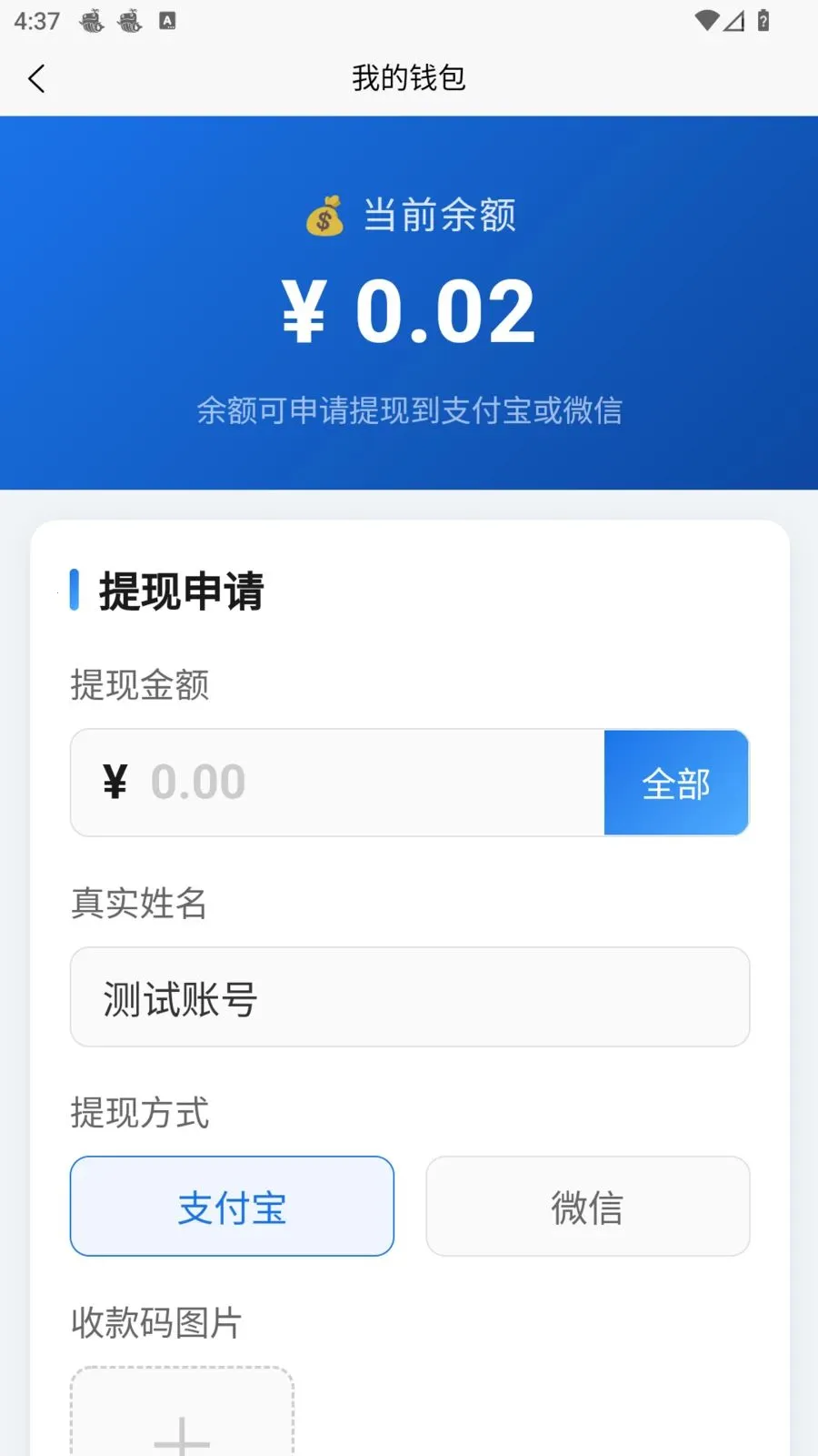 �׺սӵ���׿���ֻ���v1.10.1 ��׿���ͼ0