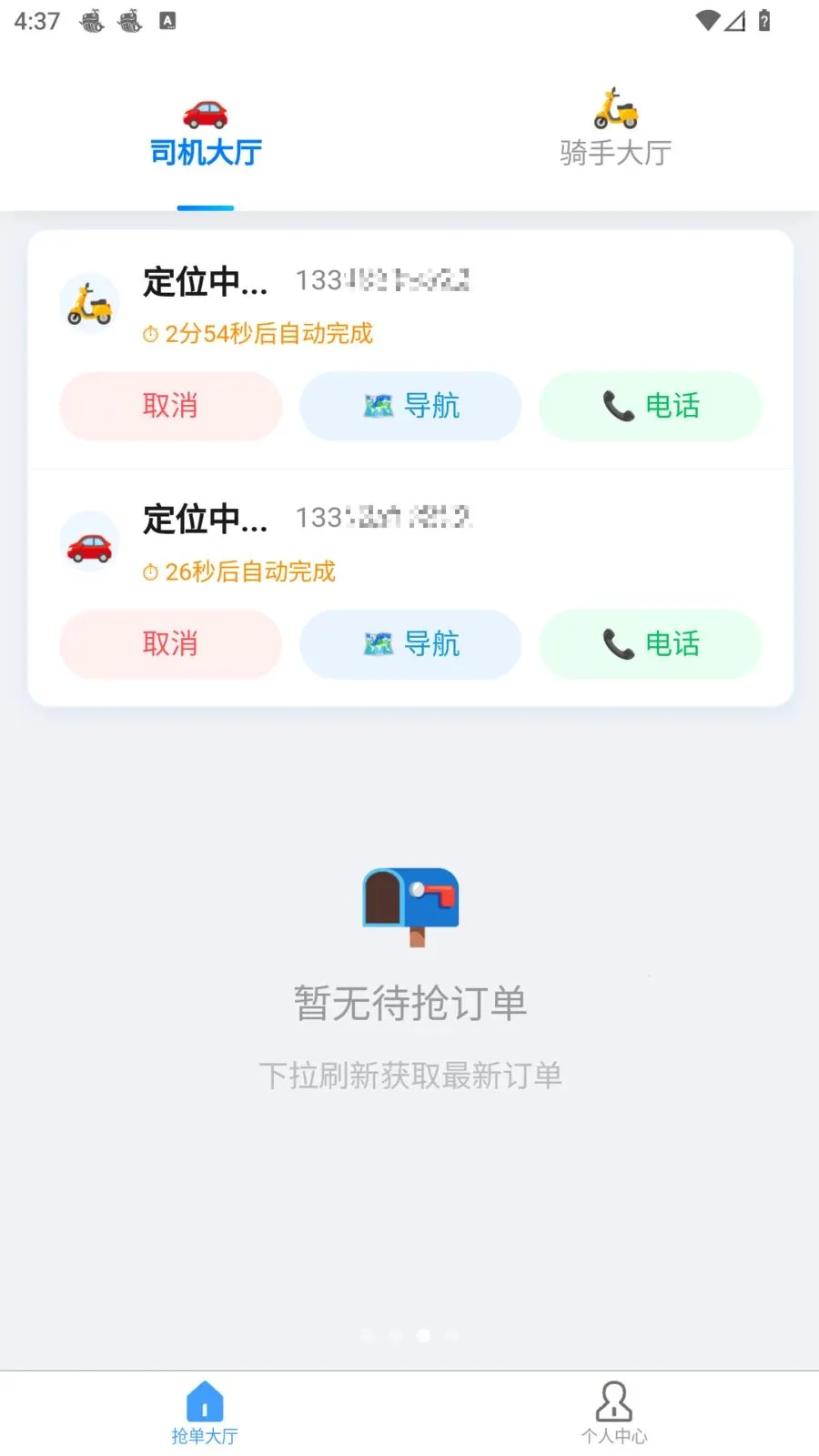 �׺սӵ���׿���ֻ���v1.10.1 ��׿���ͼ1