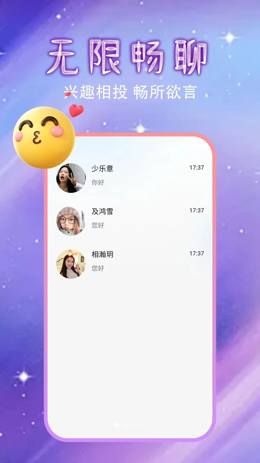 �����Ļ�������(ͬ�ǽ���APP)v1.0.0 ��׿���ͼ0