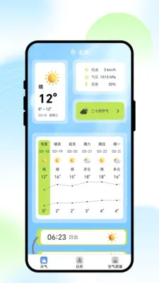��;����(�������APP)v1.0.1 ��Ѱ��ͼ0