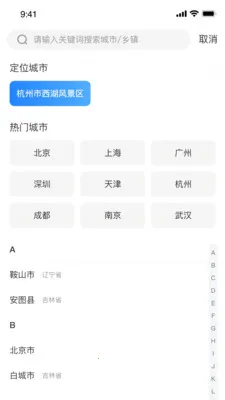 ��ʶ����(������ѯӦ��)v1.0.0 �ٷ������ͼ1