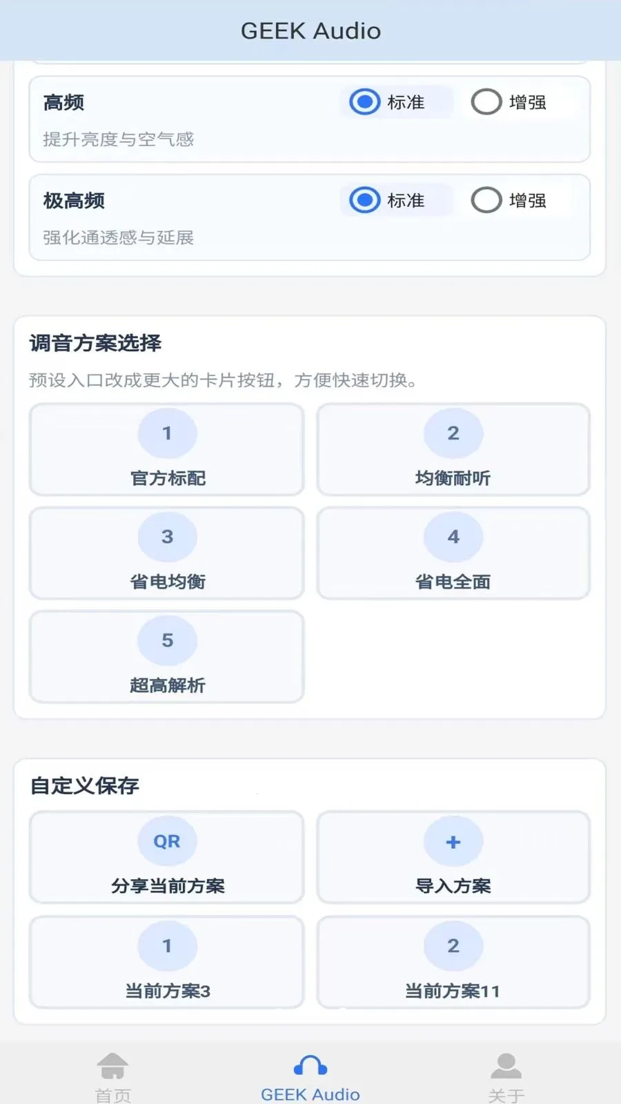 GEEKFLY(��������APP)v1.1.7 �ٷ������ͼ0