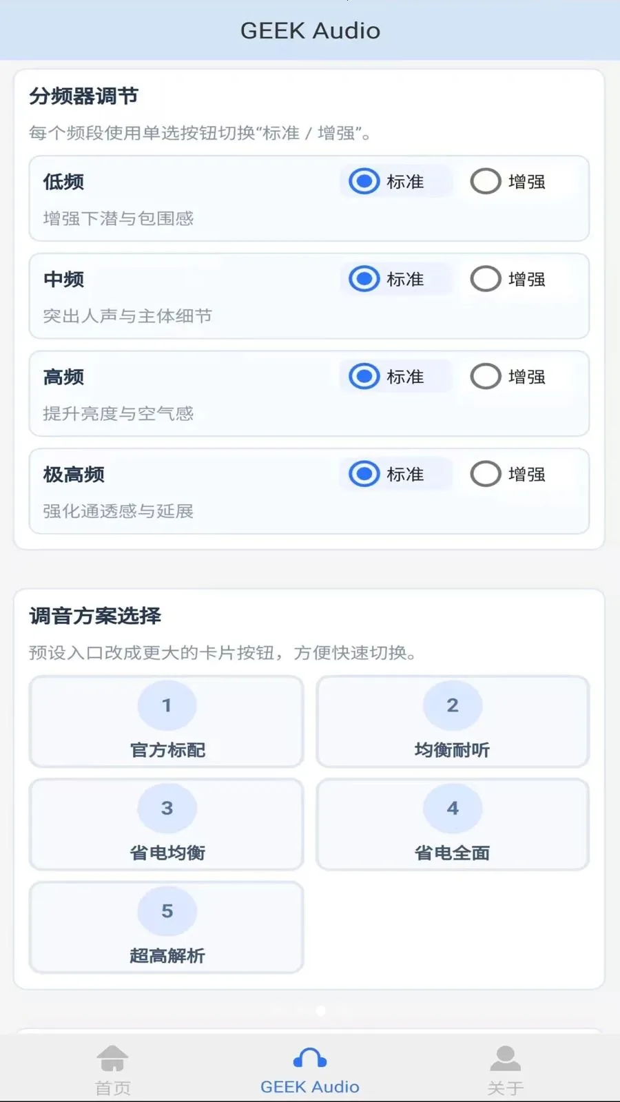 GEEKFLY(��������APP)v1.1.7 �ٷ������ͼ2