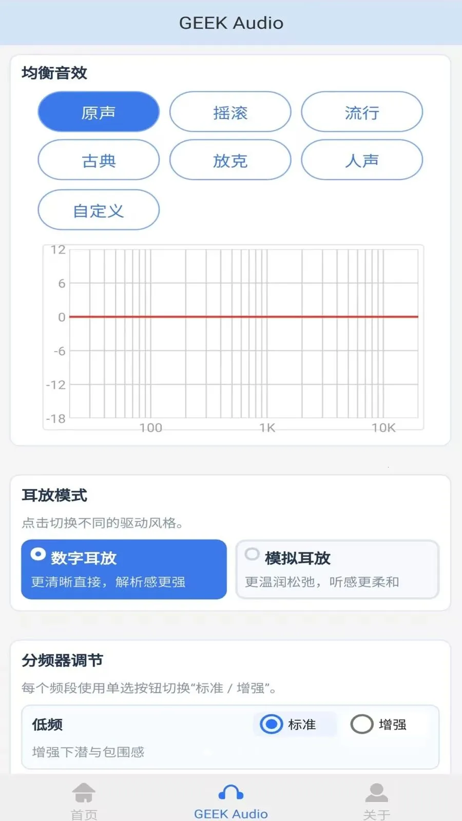GEEKFLY(��������APP)v1.1.7 �ٷ������ͼ1