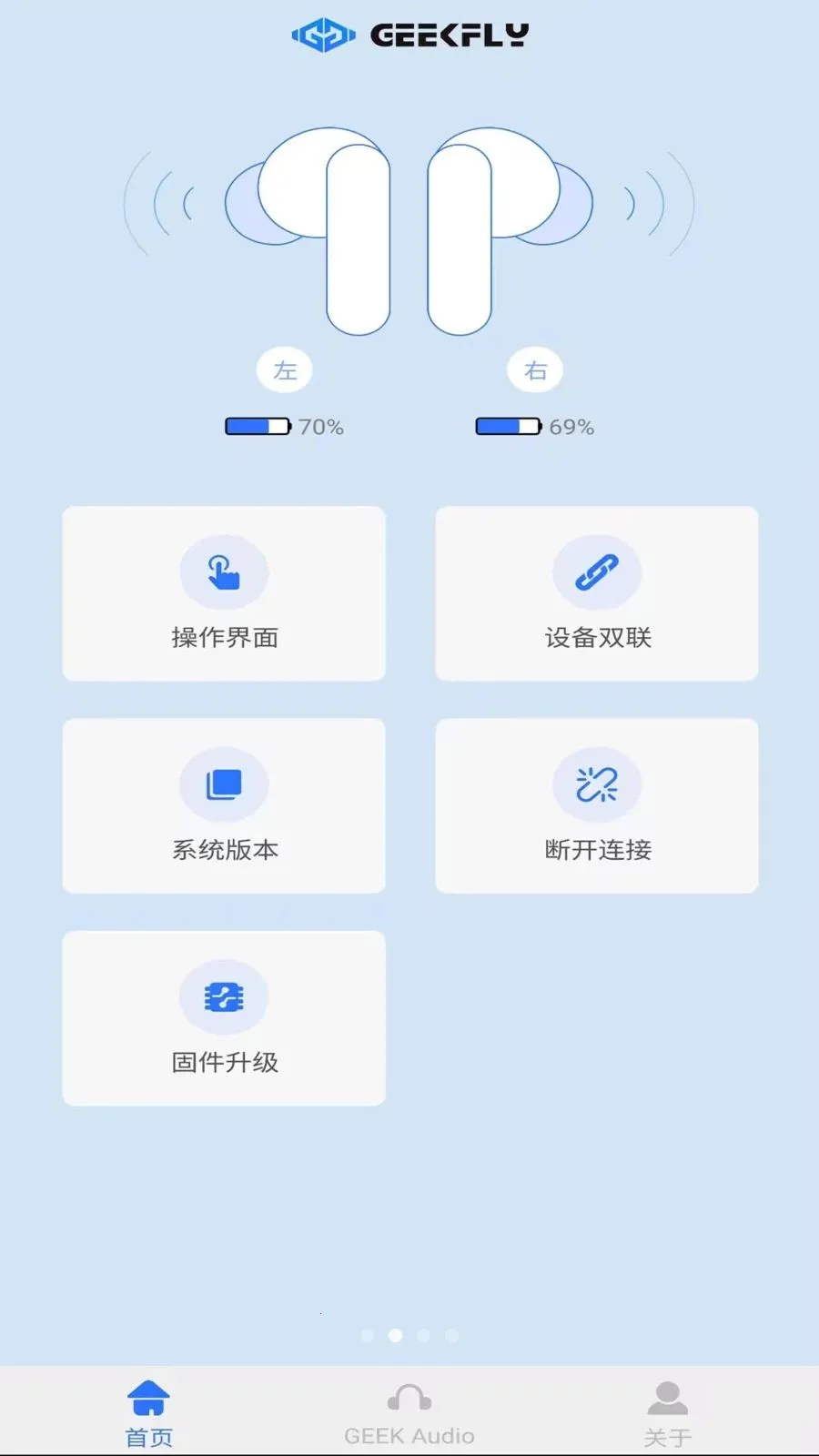 GEEKFLY(��������APP)v1.1.7 �ٷ������ͼ3