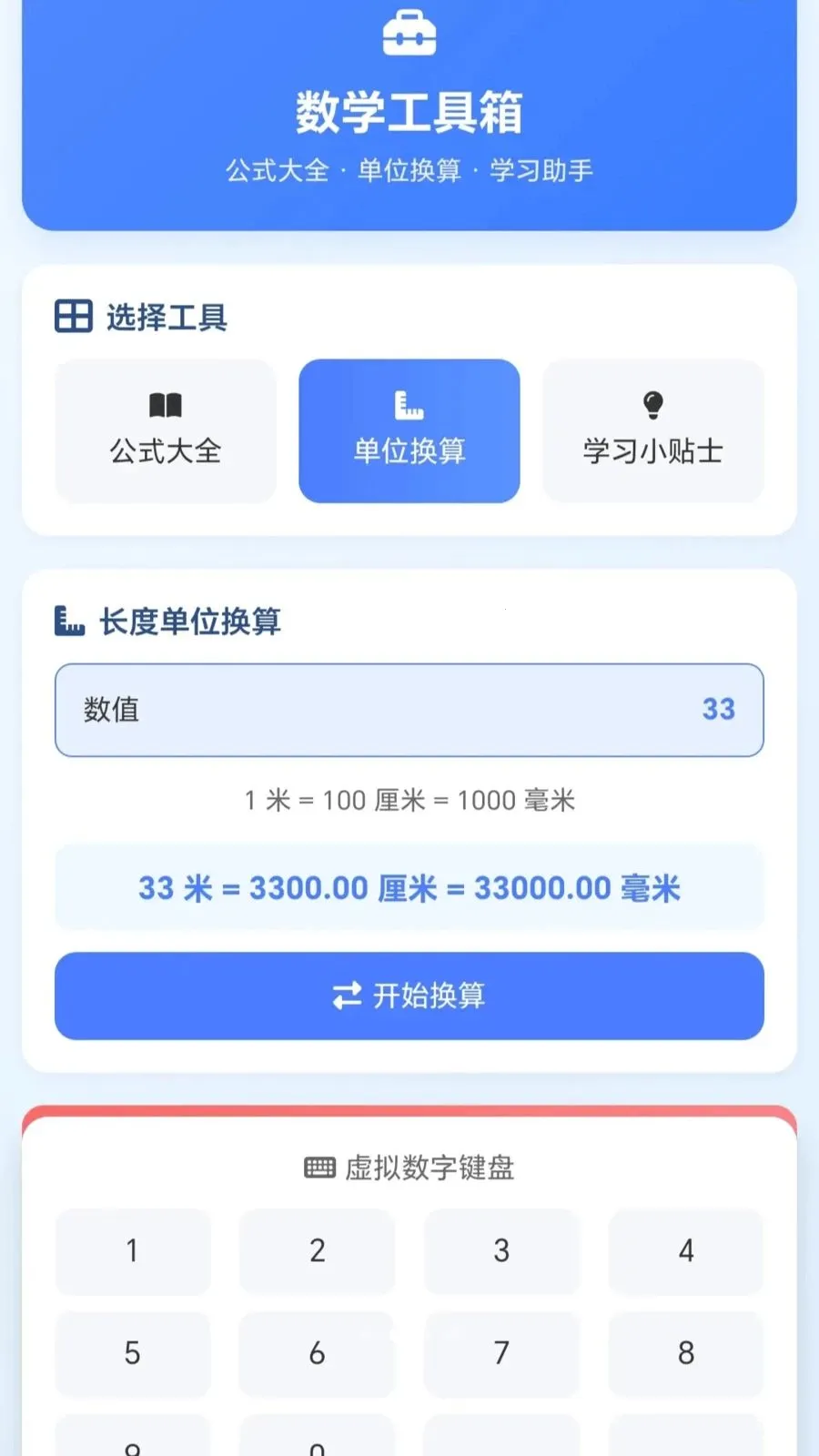 һ�𻭼�ͷ��׿���ֻ���v1.0.1.27591428 ��Ѱ��ͼ2