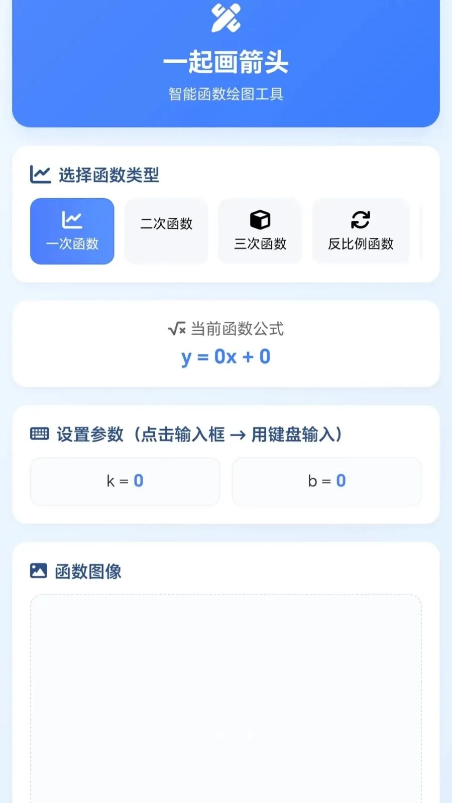 һ�𻭼�ͷ��׿���ֻ���v1.0.1.27591428 ��Ѱ��ͼ0