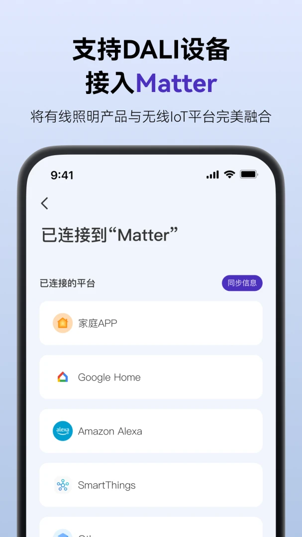 SmartLicht(������������)v1.8.5 �ֻ����ͼ3