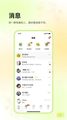 ׷Ȥ����(С�ڽ�������)v2.3.60 �ֻ����ͼ1