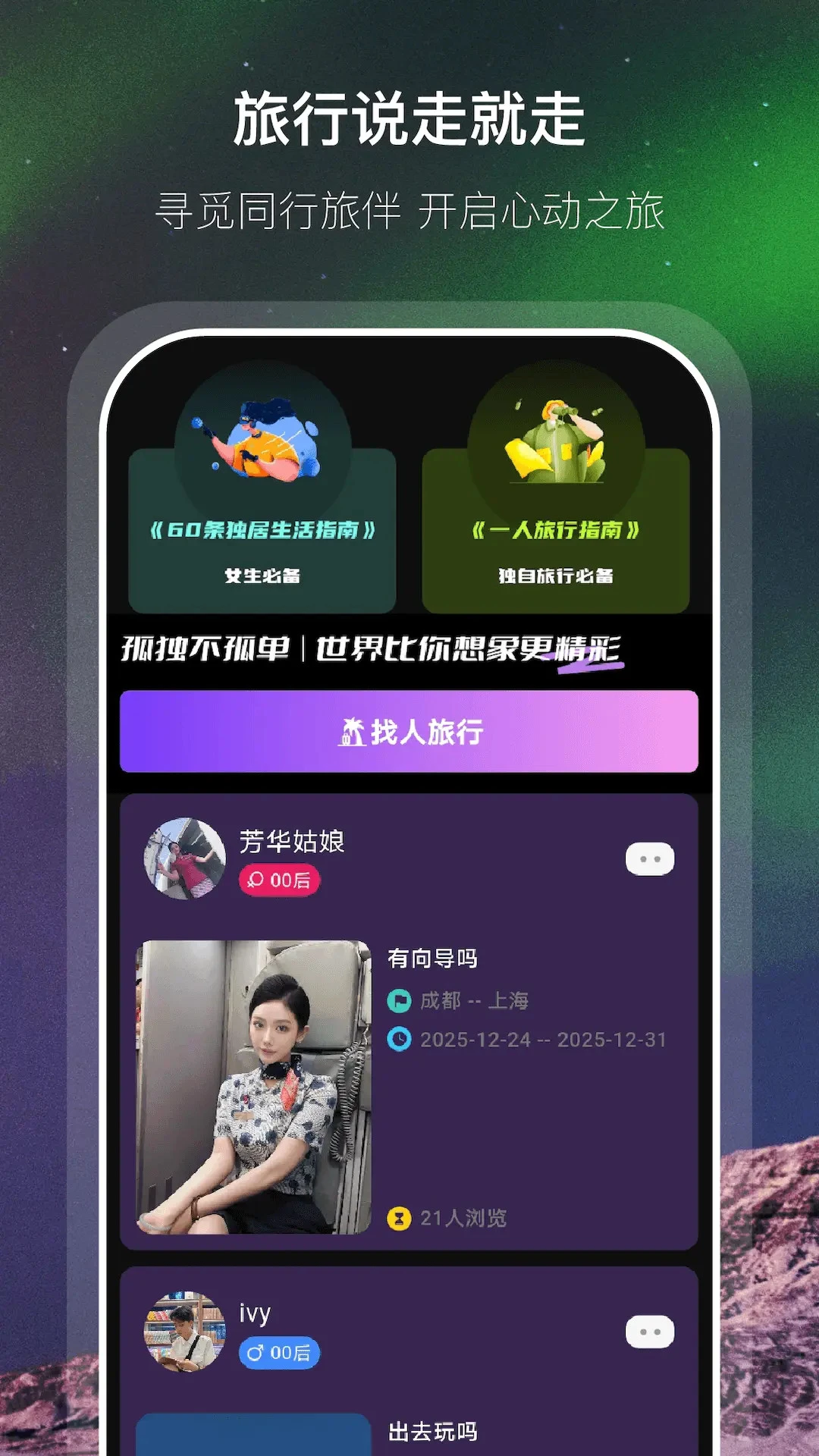 �Ӱ�(ͬ����齻��)v1.0.6 ��׿���ͼ0