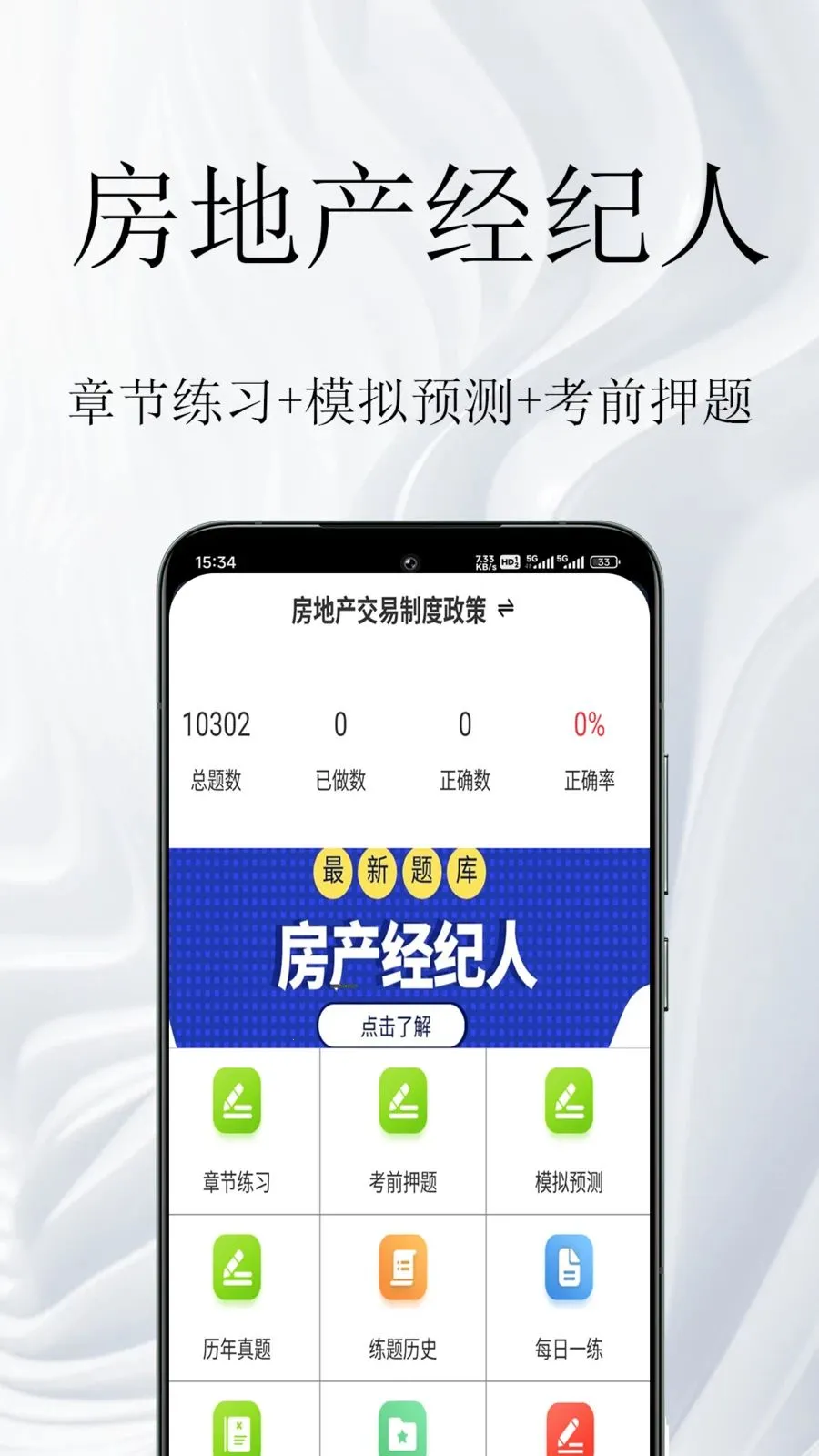 ���ز�����������ⰲ׿���ֻ���v1.0.1 ��Ѱ��ͼ2