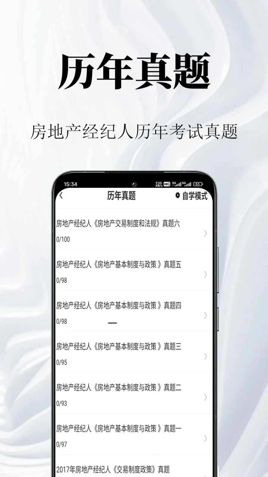 ���ز�����������ⰲ׿���ֻ���v1.0.1 ��Ѱ��ͼ1