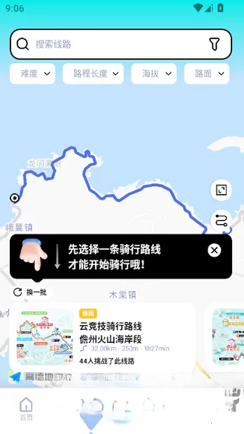 众骑竞技(骑行赛服务平台) 众骑竞技(骑行赛服务平台)