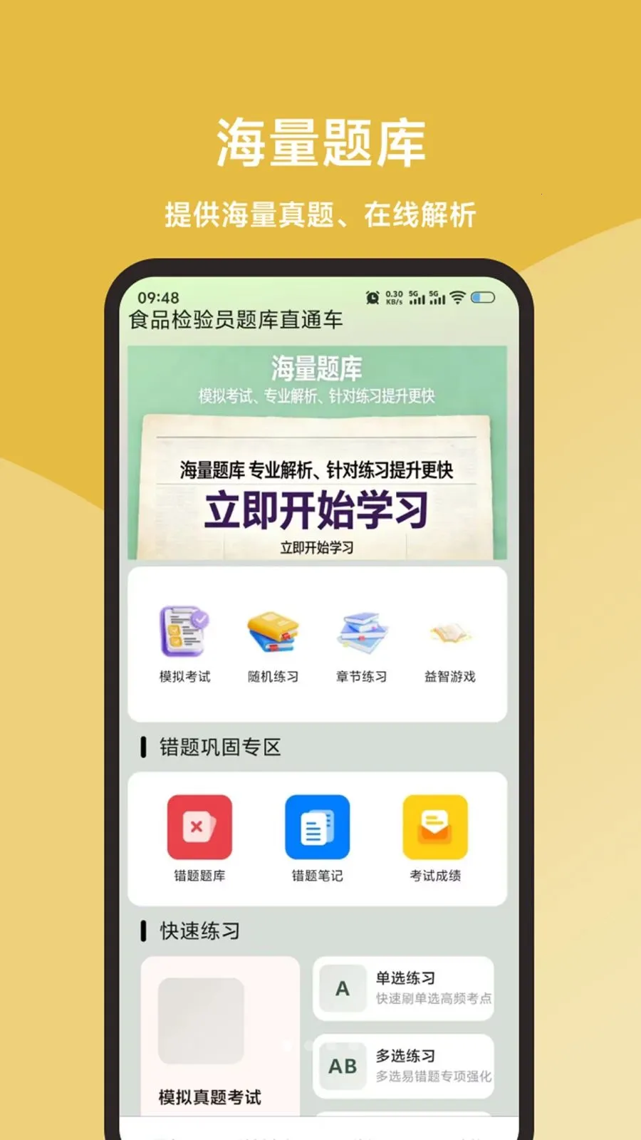 ʳƷ����Ա���ֱͨ��(ʳƷ���鱸��ƽ̨)v1.0.1 ��׿���ͼ0