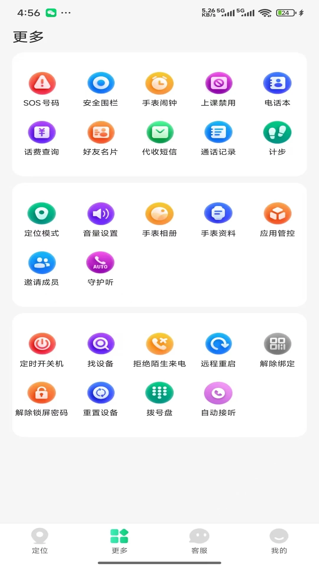 360�绰�ֱ������ֻ���v1.0.4 ��Ѱ��ͼ0