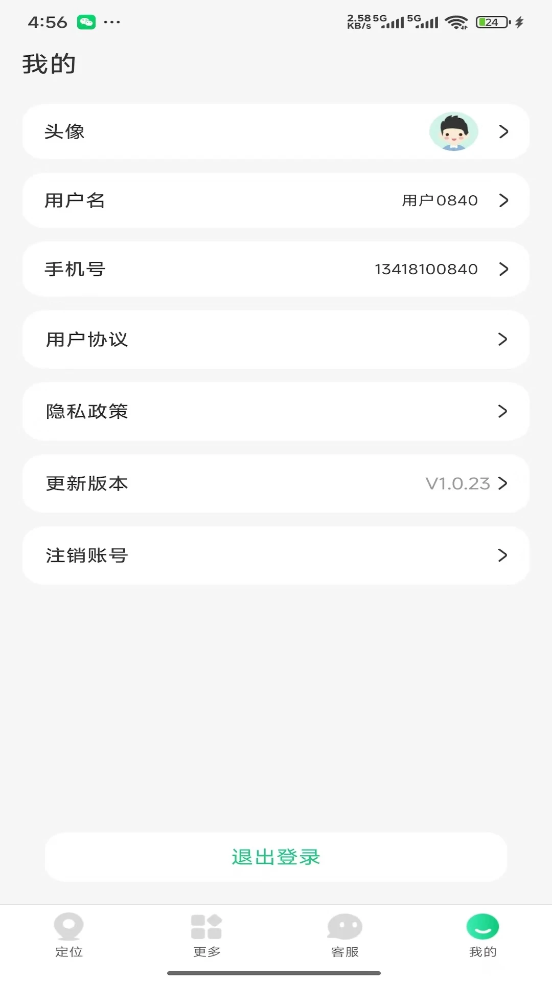 360�绰�ֱ������ֻ���v1.0.4 ��Ѱ��ͼ1